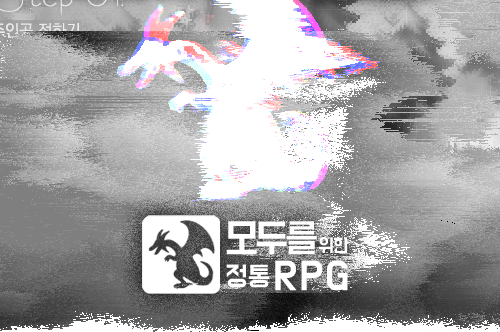 모두를 위한 정통 RPG